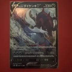 ヒスイダイケンキV SAR S12a VSTARユニバース 229/172 - メルカリ