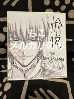 言峰綺礼 2014 誕生日 ポストカード 中古】ポストカード 言峰綺礼 ポストカード 2020ver. 「劇場版