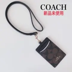 【新品！】COACHコーチ★ネックストラップ付きIDケース★ランヤード★黒