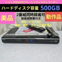 2026年最新】BD-HDW75 BDレコーダーの人気アイテム - メルカリ