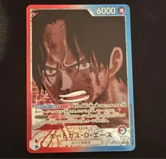 ワンピースカード　受け継がれる意志　ポートガス・D・エース　リーダーパラレル