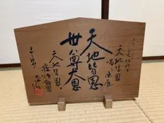 荒城の月 土井晩翠 拓本額 - メルカリ