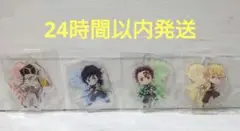 一番くじ鬼滅の刃　F賞　きゅんキャラアクリルチャーム　　まとめ売り