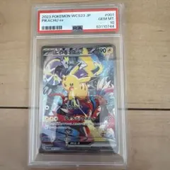 ピカチュウex WCS23 ポケモンワールドチャンピオンシップス2023横浜記