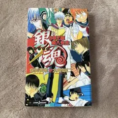 銀魂　3年Z組銀八先生