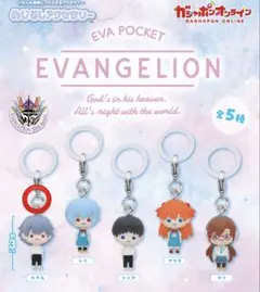 エヴァンゲリオン めじるしアクセサリー　カヲル