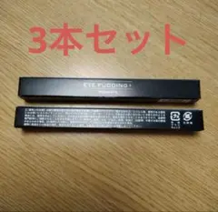 【新品・未開封】レスプロンド　アイプリン 美容液コンシーラー3本セット