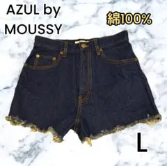 【AZUL by MOUSSY】ネイビー デニムショートパンツ L