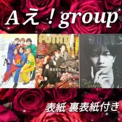 Aえ！group POTATO duet Wink up 11月号