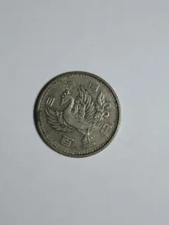 2025年最新】昭和33年 鳳凰 100円の人気アイテム - メルカリ