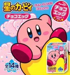 星のカービィ チョコエッグ フィギュア 04 カービィ（すいこみ）