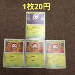 モクロー