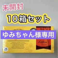 【専用】極上はちみつ紅茶 10箱セット　ラクシュミー　未開封　紅茶のサムネイル
