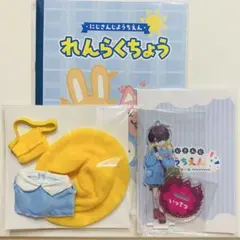 佐伯イッテツ　にじさんじ幼稚園　アクスタ　ぬい服