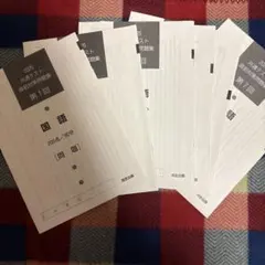 共通テスト直前対策問題集　国語