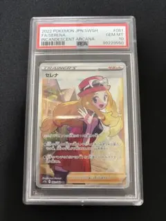シロナ&カトレア PROMO S-Pプロモカード 088/S-P - メルカリ