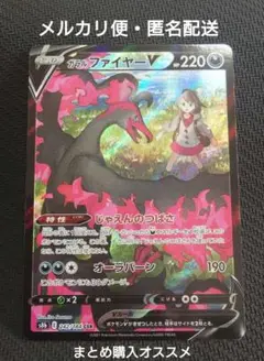 2025年最新】ガラルファイヤーの人気アイテム - メルカリ