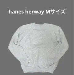 美品　90s Hanes Her Way スウェット M