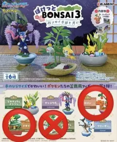 2026年最新】ぽけっとBONSAIの人気アイテム - メルカリ