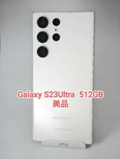 Samsung Galaxy S23Ultra ホワイト本体 国内版 Galaxy S23 Ultra｜価格比較・最新情報 - 価格.com