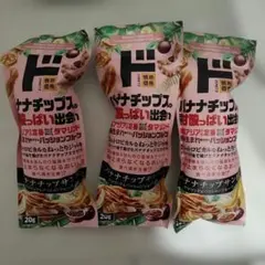 ※期限間近です※ 情熱価格 バナナチップサンド 3袋セット