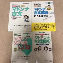 ラボ教育センター GT23 ジョン万次郎 ももたろう かさじぞう 英語絵本
