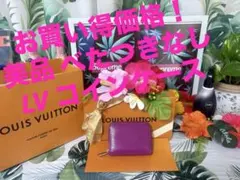 美品！LOUIS VUITTON ルイヴィトン　エピ　ジッピーコインパース