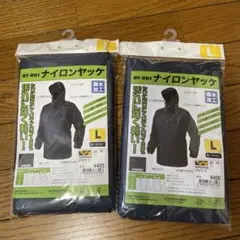 ナイロンヤッケ 未使用