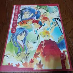 聖闘士星矢 同人誌 高河ゆん - メルカリ
