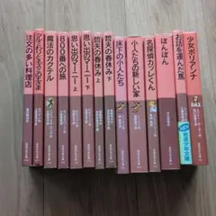 岩波少年文庫18冊セット - メルカリ