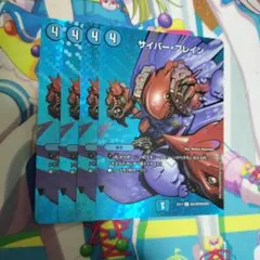 2026年最新】サイバーブレインの人気アイテム - メルカリ