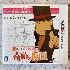 3DS レイトン教授と奇跡の仮面