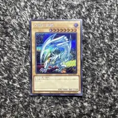 遊戯王【人気‼️】青眼の白龍 ブルーアイズホワイトドラゴン QCCPシークレット❗️