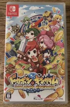 Nintendo Switchドカポンキングダム コネクト