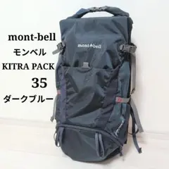 モンベル 3-Way ダッフル Kid's 55 ネイビー - メルカリ