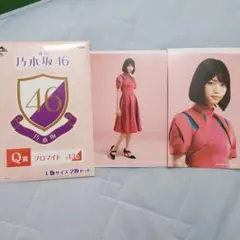 乃木坂46一番くじ　ブロマイド　西野七瀬