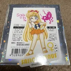 【超美品】 美少女戦士セーラームーン トレーディングカード（12枚組） 超美品】 美少女戦士セーラームーン トレーディングカード（12枚