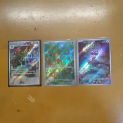 ポケモンカードar 3枚 まとめ売り