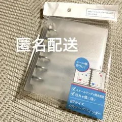 Ｂ7サイズ ６穴リングバインダー シール帳 作りに☆