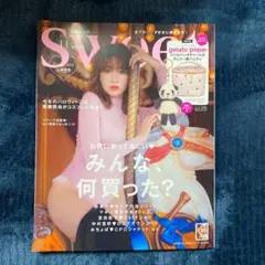 sweet 2019年11月号　雑誌