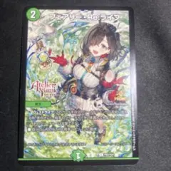 2025年最新】フェアリーライフ プロモ 初期の人気アイテム - メルカリ