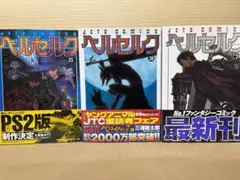 ベルセルク 青年漫画