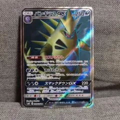 2025年最新】ポケモン バンギラスの人気アイテム - メルカリ