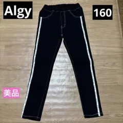 【美品】 アルジー あったかストレッチスリムスキニーパンツ 160cm
