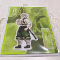 鬼滅の刃　柱展　不死川実弥　アクリルスタンド
