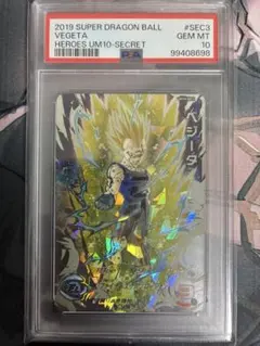 スーパードラゴンボールヒーローズ UM10-SEC3 ベジータ PSA10