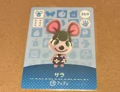 【丁寧梱包】どうぶつの森　アミーボ　amiibo サラ　どう森　あつ森　住民