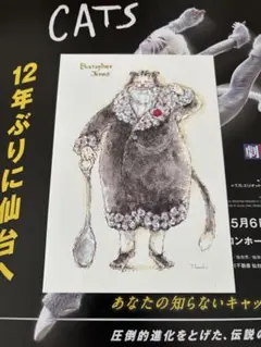 2025年最新】劇団四季 キャッツ カードの人気アイテム - メルカリ