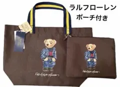 B313【激レア】ラルフローレン☆ポロベア バニティバッグ ストライプ 
