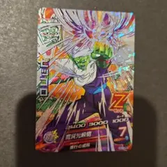 ドラゴンボールヒーローズ　ピッコロのサムネイル